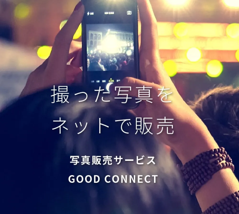 写真撮影及びオンライン販売ページ運営