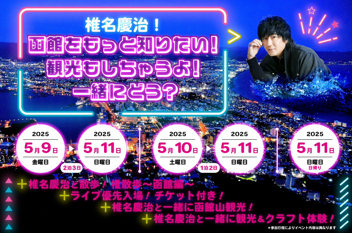 椎名慶治