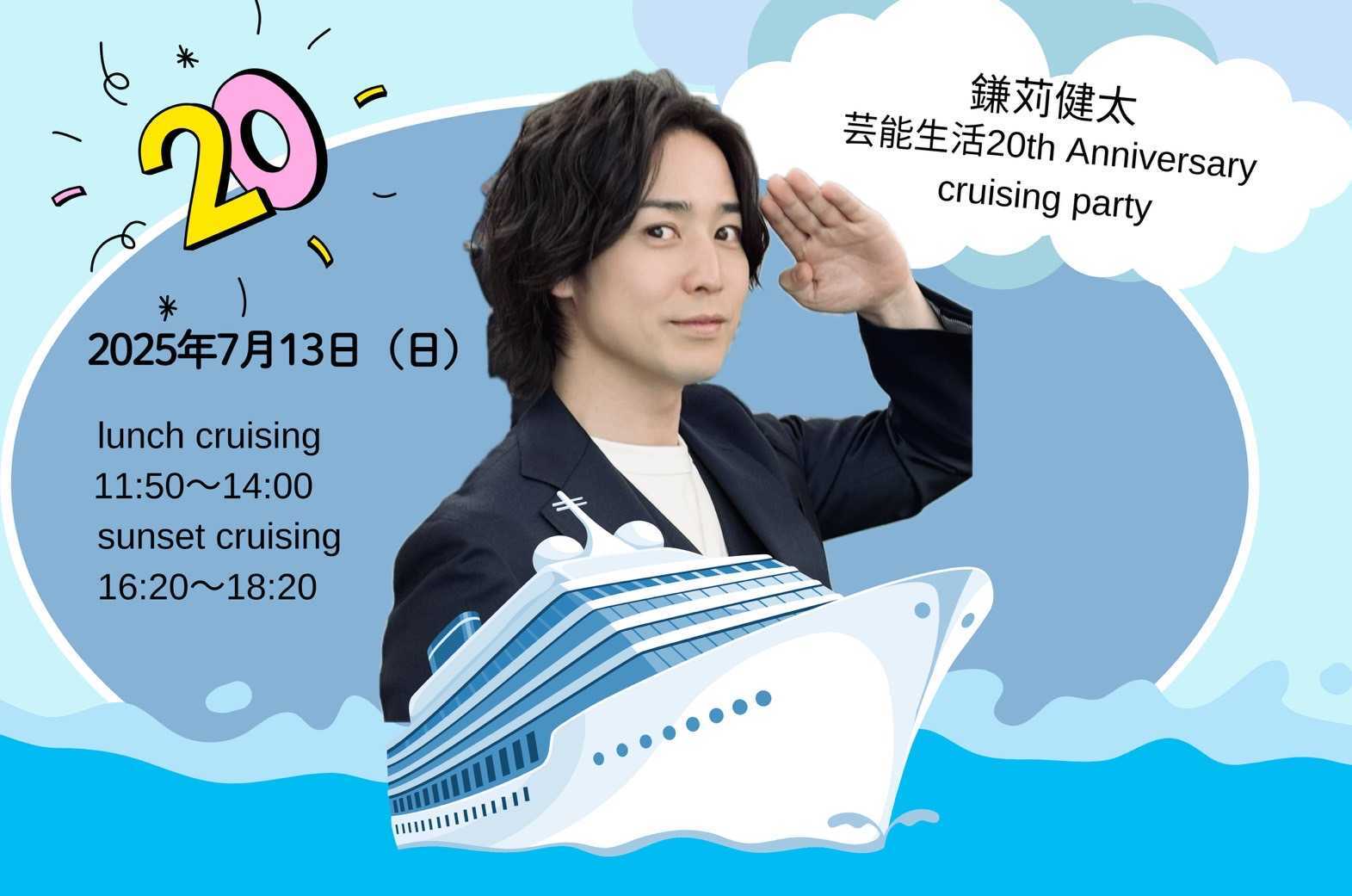 鎌苅健太