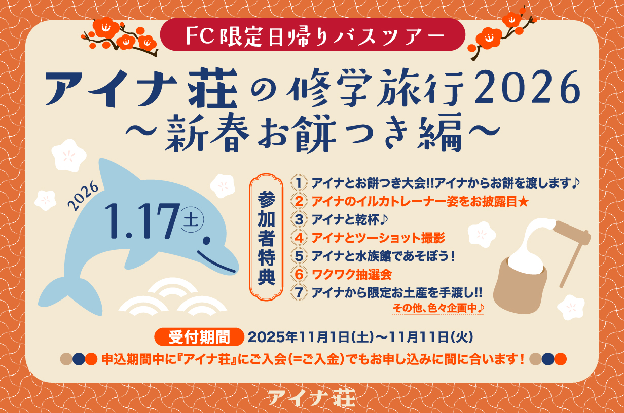 アイナ・ジ・エンド