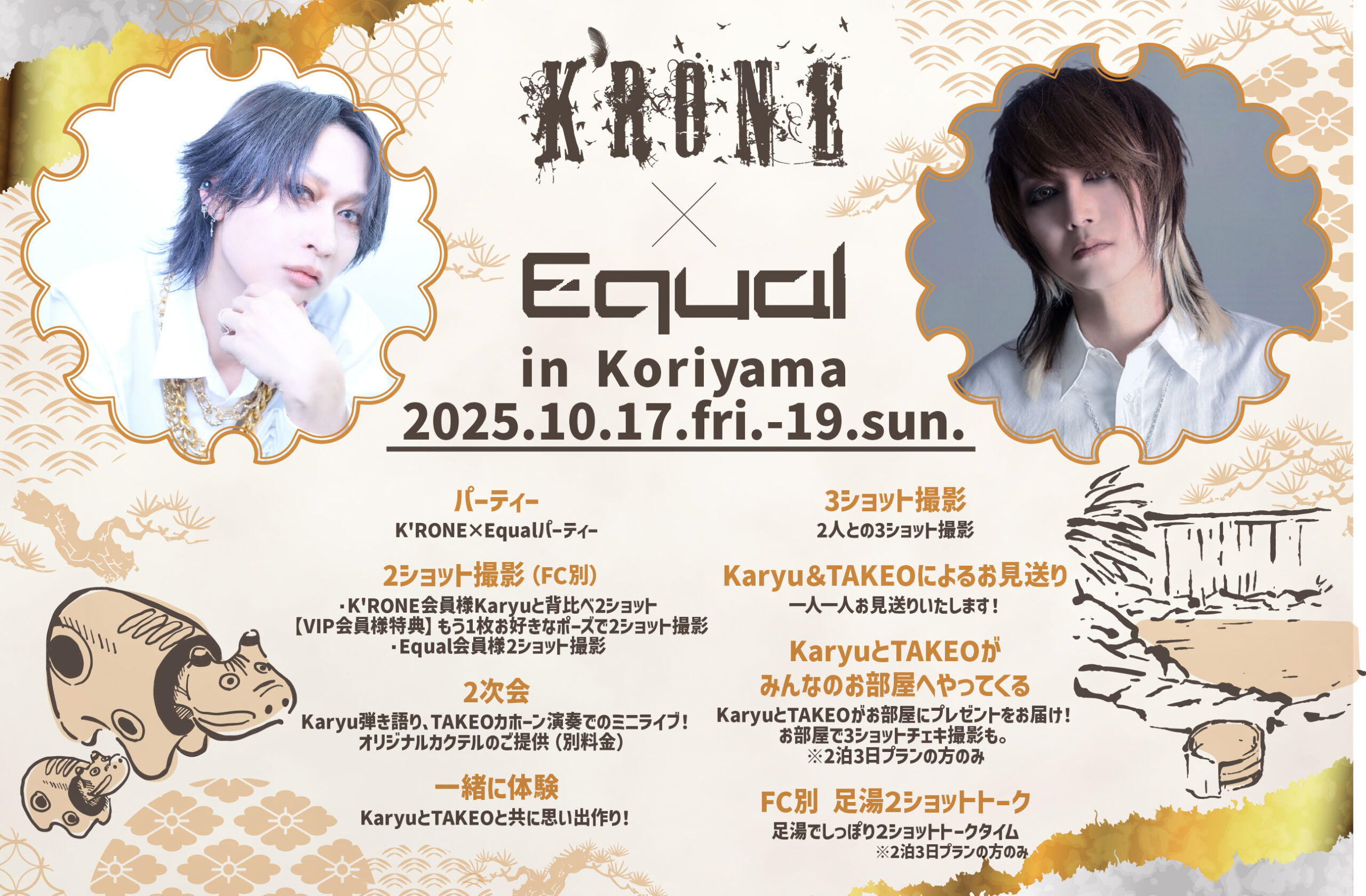 K´RONE×Equal